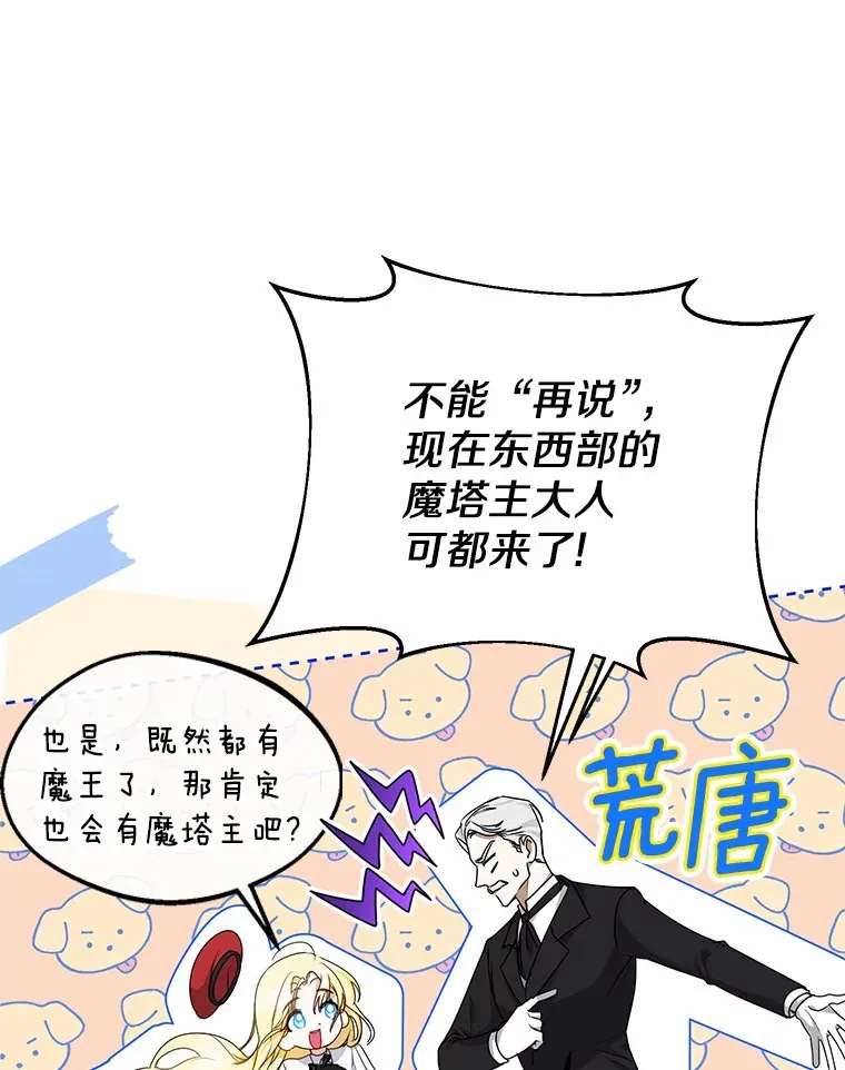 3.谁是男主？ 第58页