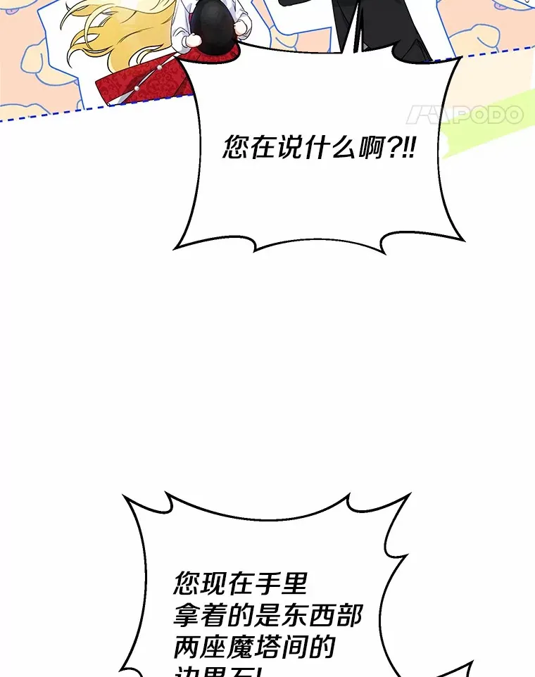 3.谁是男主？ 第59页