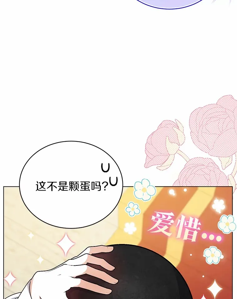 3.谁是男主？ 第61页