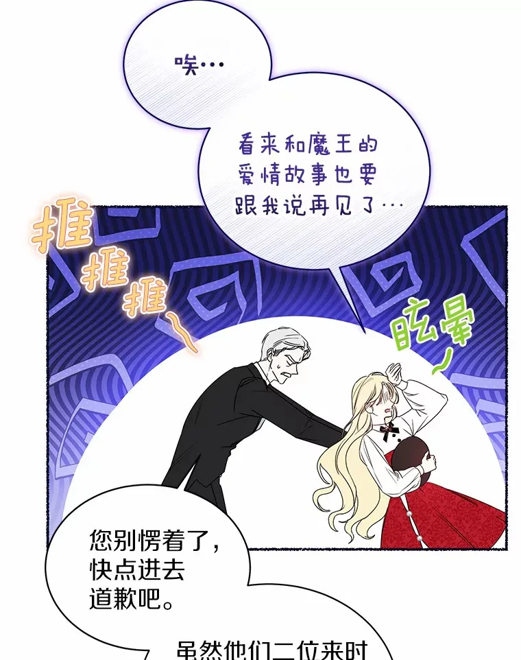 3.谁是男主？ 第63页