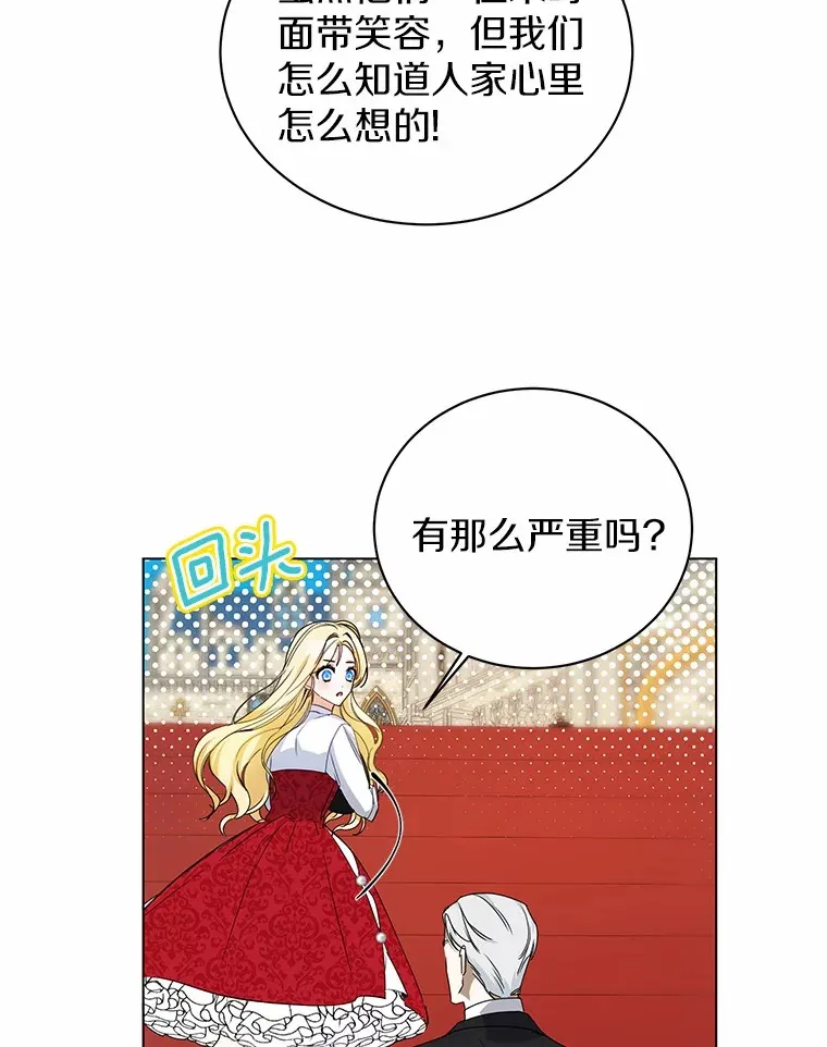 3.谁是男主？ 第64页