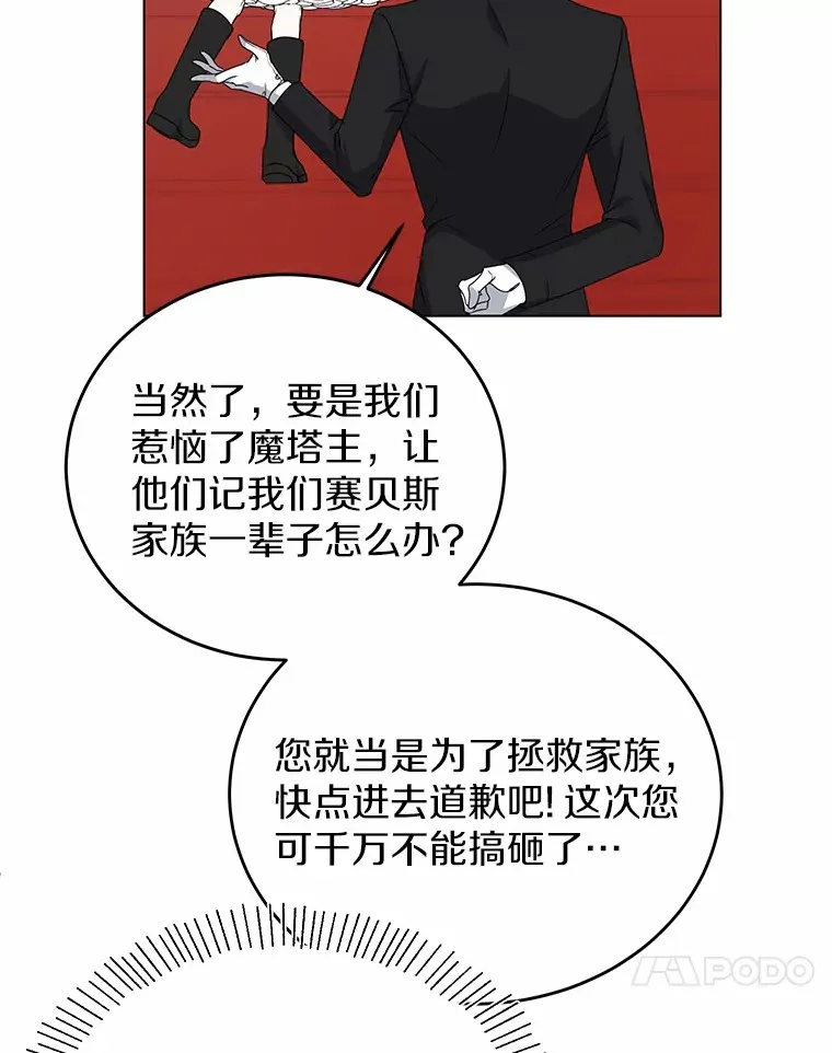 3.谁是男主？ 第65页