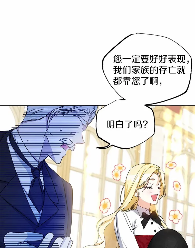 3.谁是男主？ 第71页