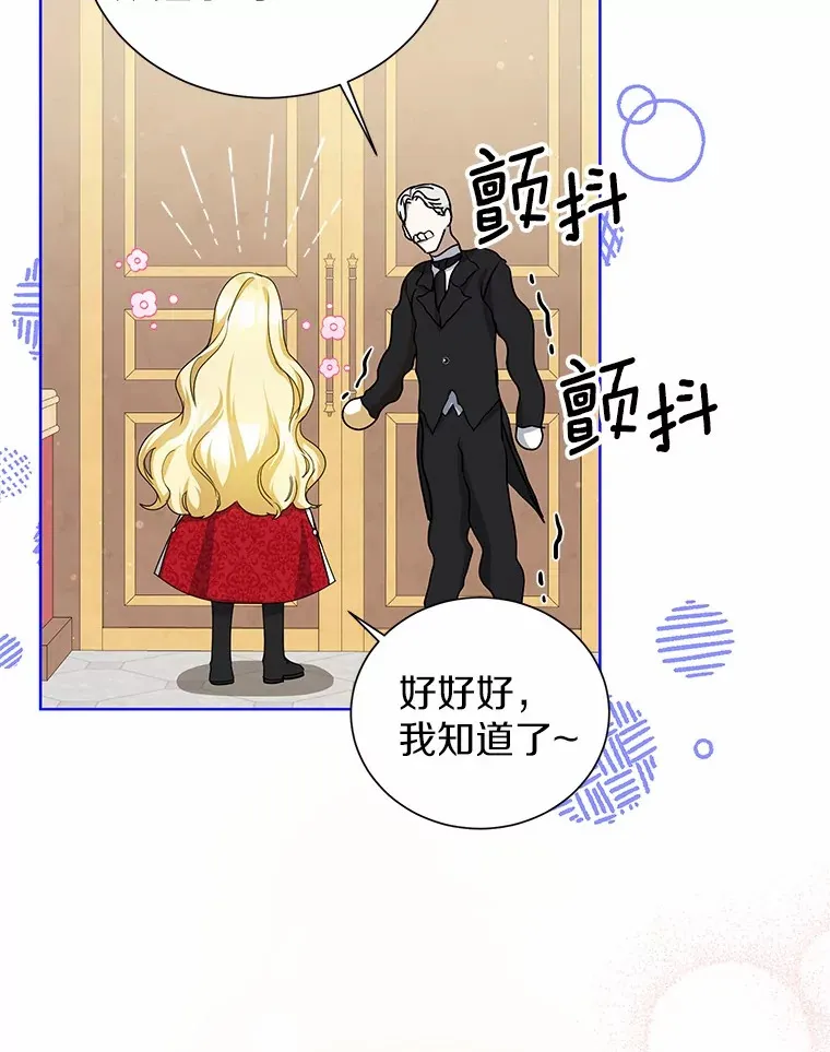 3.谁是男主？ 第73页