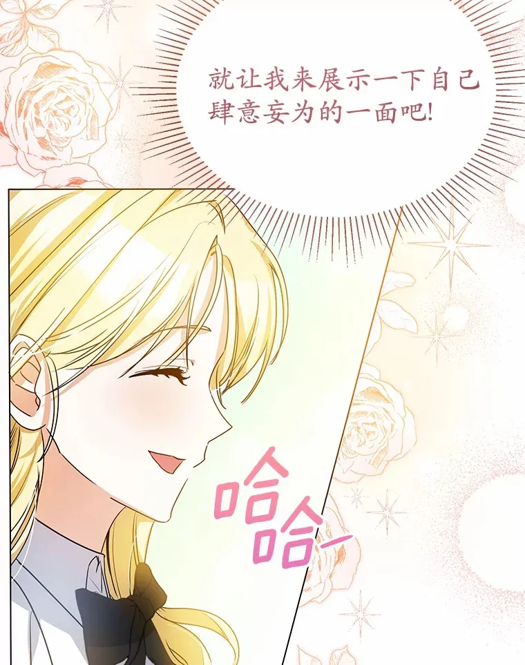 3.谁是男主？ 第75页