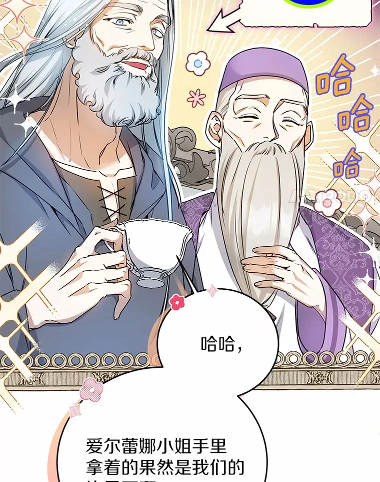 3.谁是男主？ 第79页
