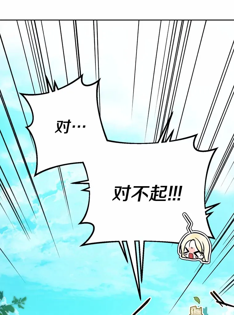 3.谁是男主？ 第81页