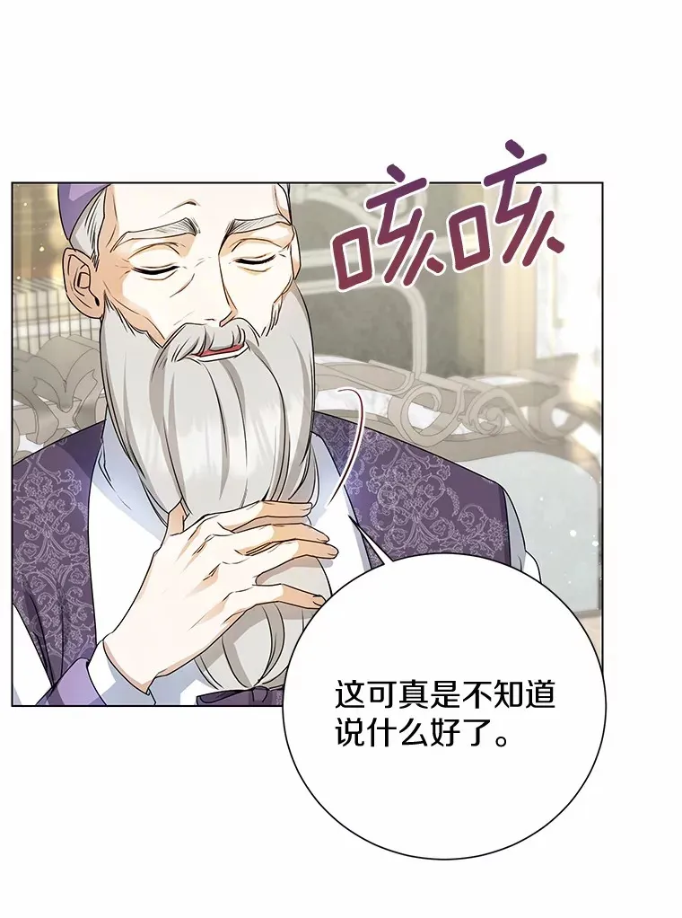 3.谁是男主？ 第84页