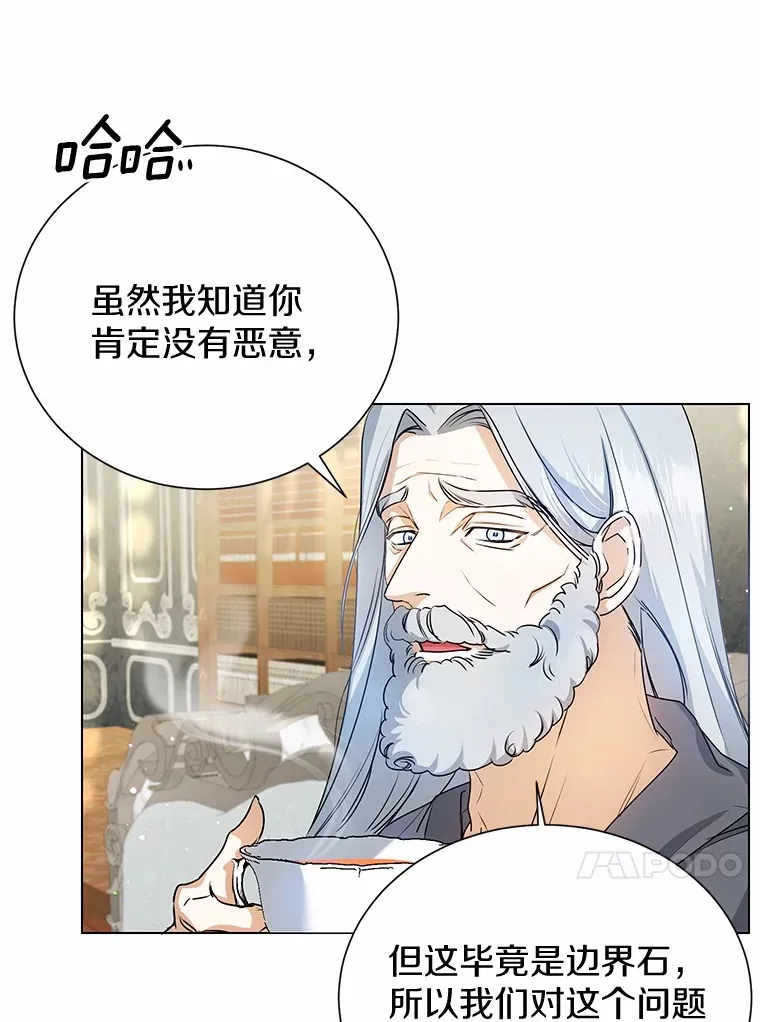 3.谁是男主？ 第85页