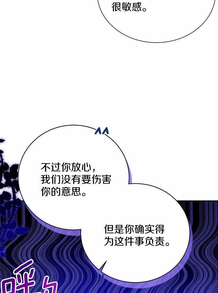 3.谁是男主？ 第86页