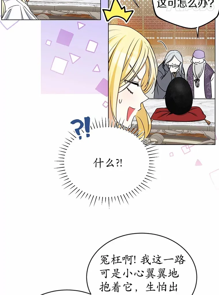 3.谁是男主？ 第89页