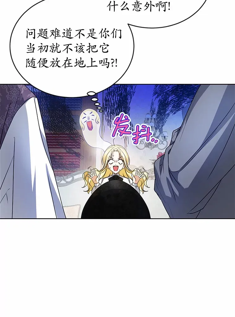 3.谁是男主？ 第90页