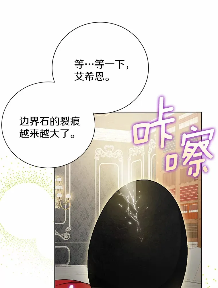 3.谁是男主？ 第91页
