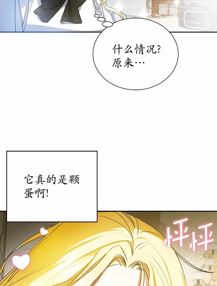 3.谁是男主？ 第93页