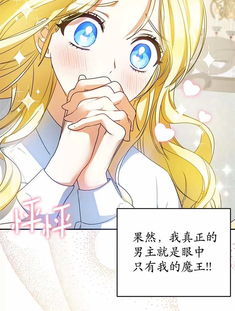 3.谁是男主？ 第94页