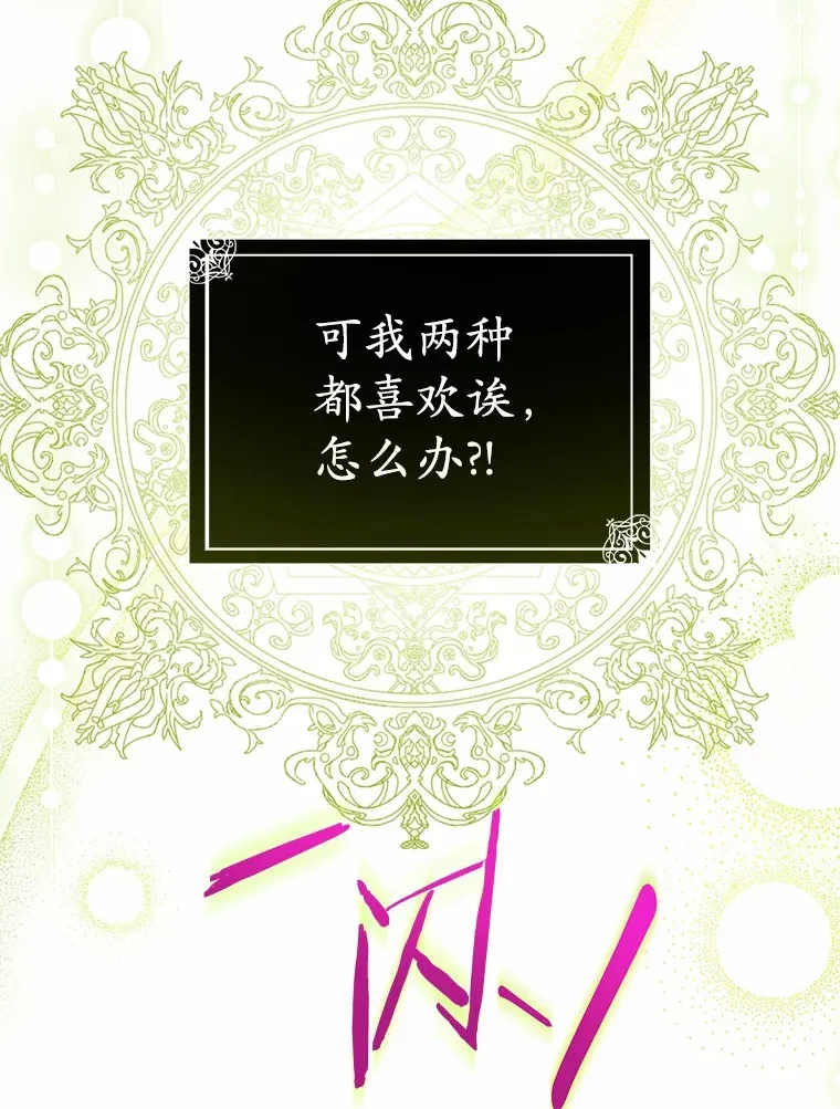 3.谁是男主？ 第97页