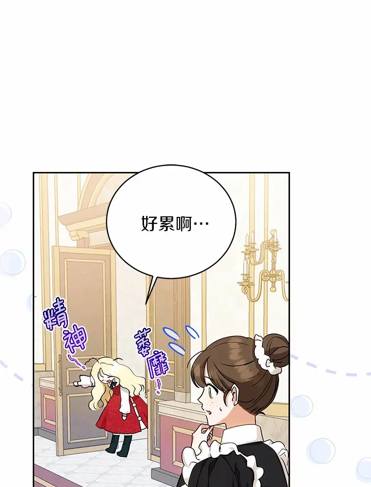 4.路人甲 第9页