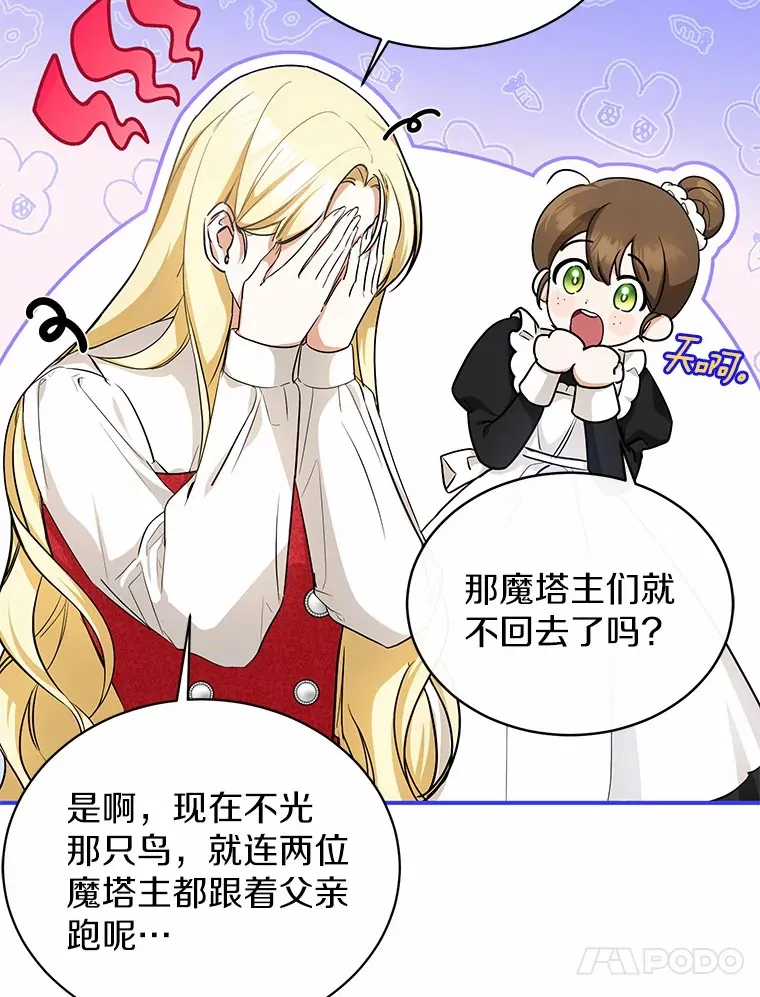 4.路人甲 第11页