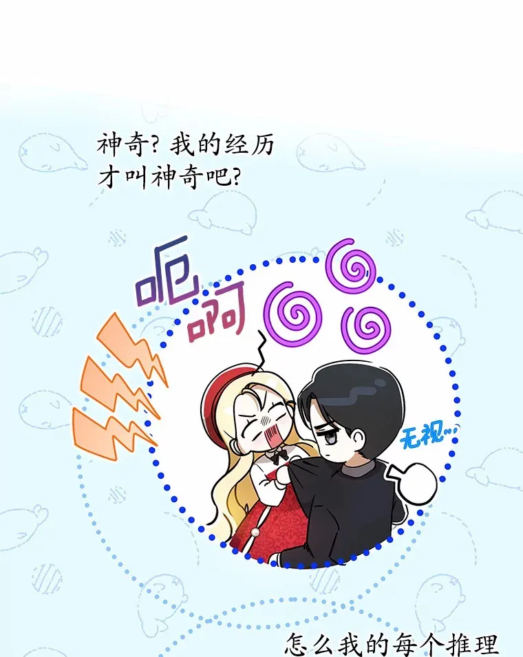 4.路人甲 第13页