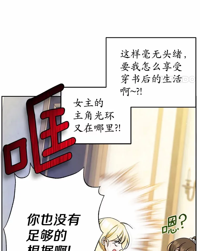 4.路人甲 第15页