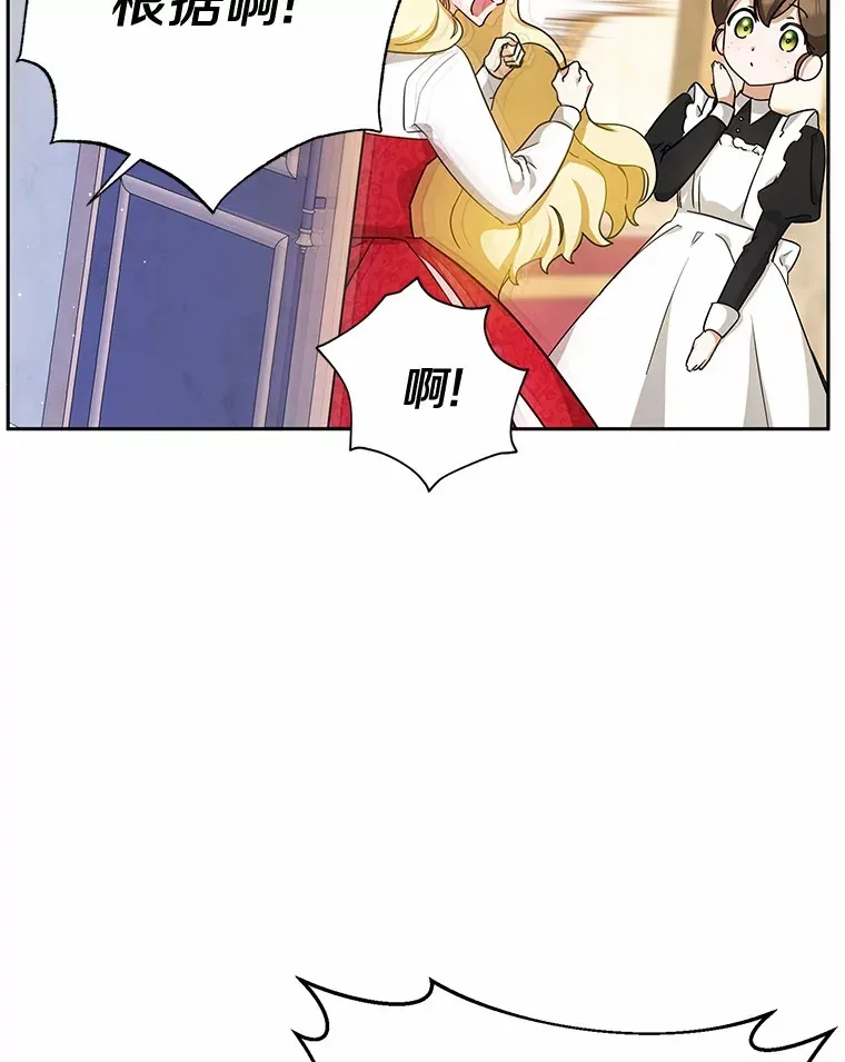 4.路人甲 第16页