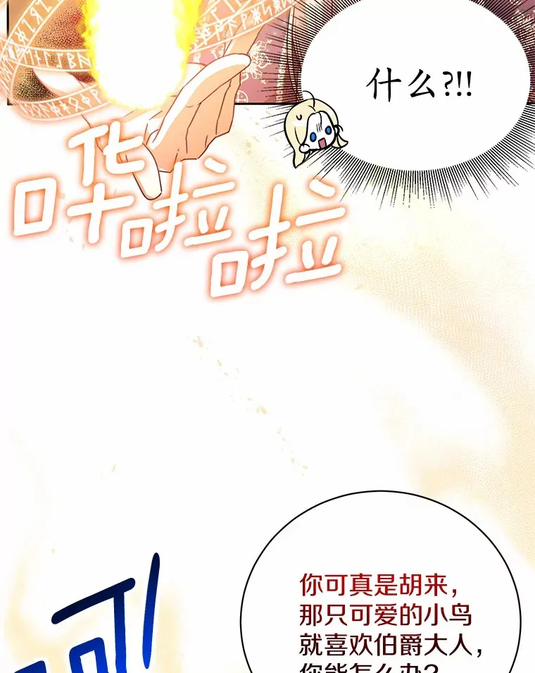 4.路人甲 第21页