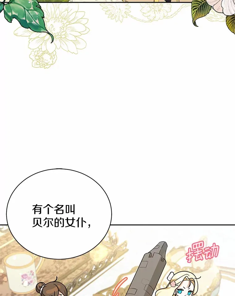 4.路人甲 第26页