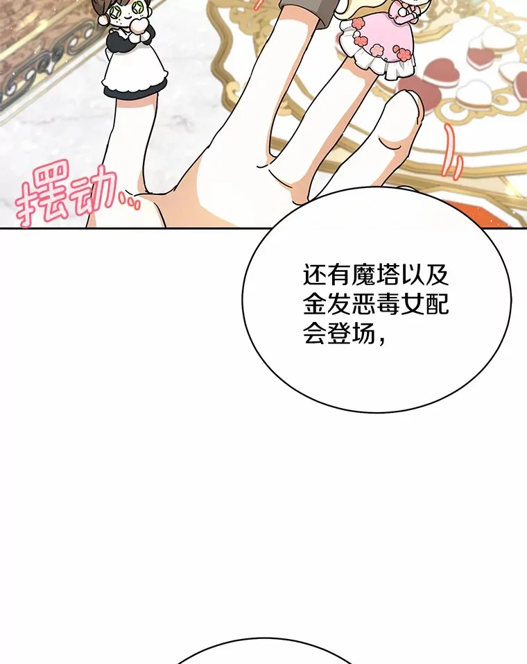 4.路人甲 第27页