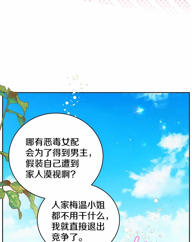4.路人甲 第29页