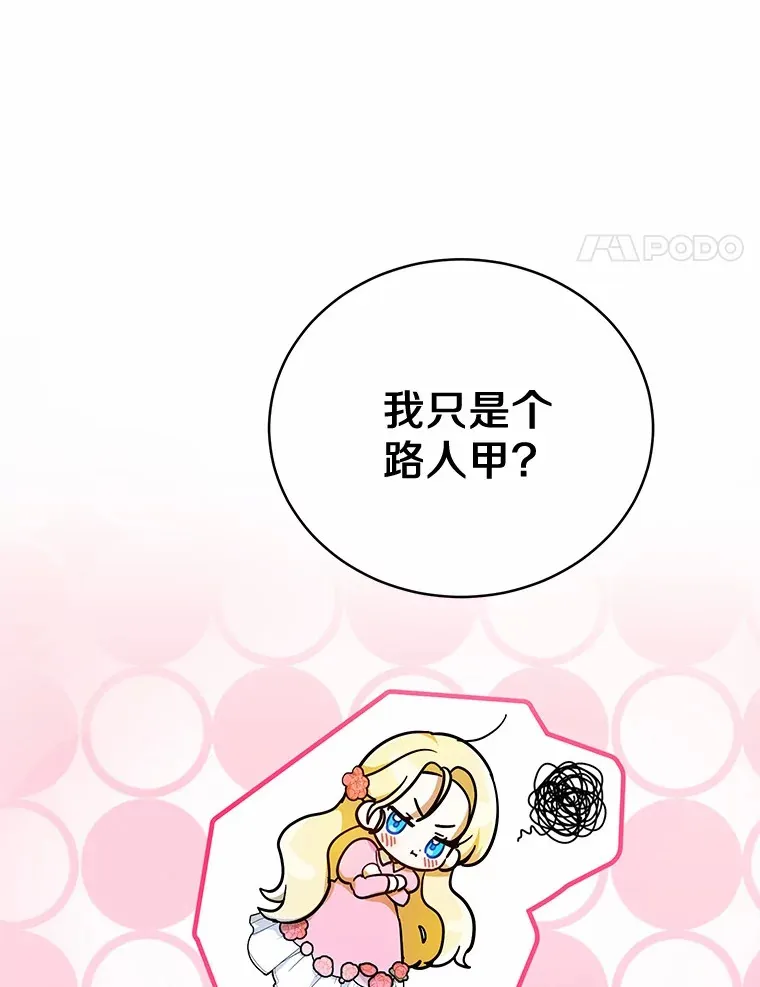 4.路人甲 第32页