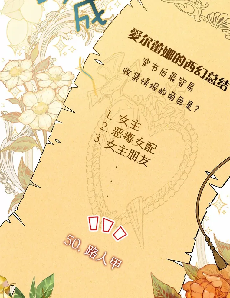 4.路人甲 第36页