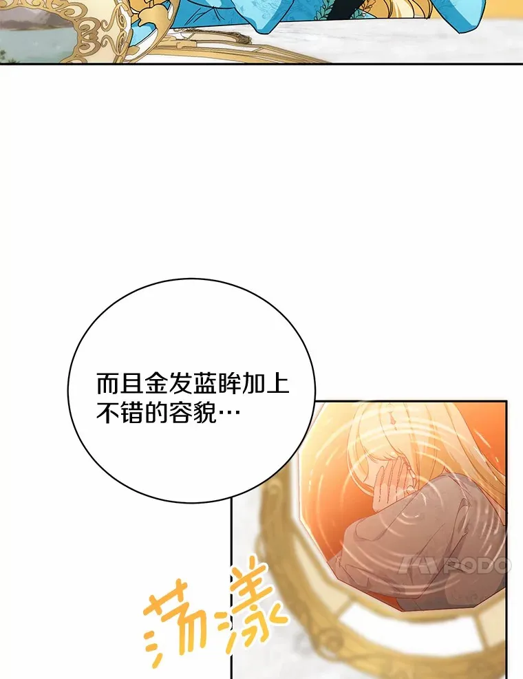 4.路人甲 第38页