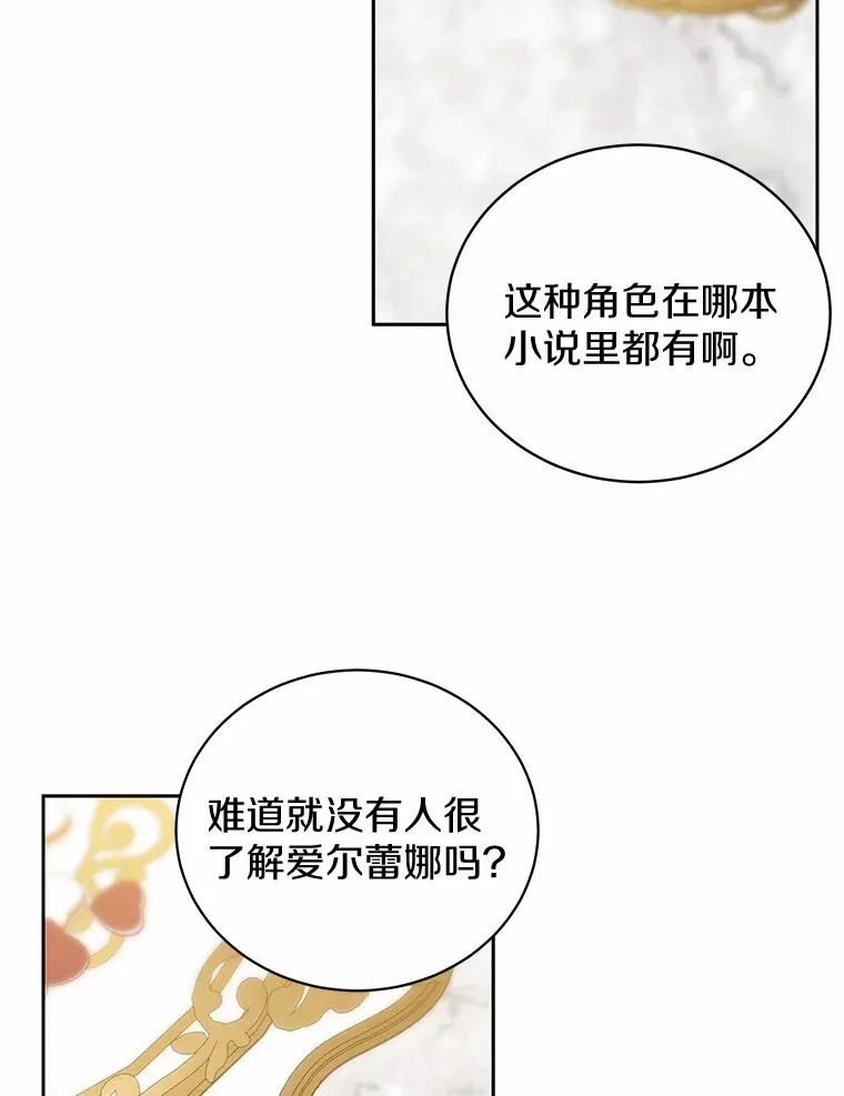 4.路人甲 第39页