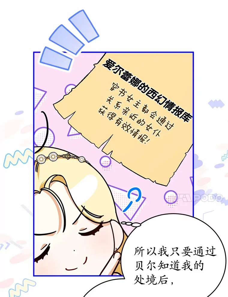 4.路人甲 第48页