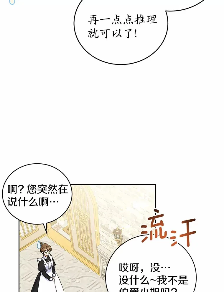 4.路人甲 第49页