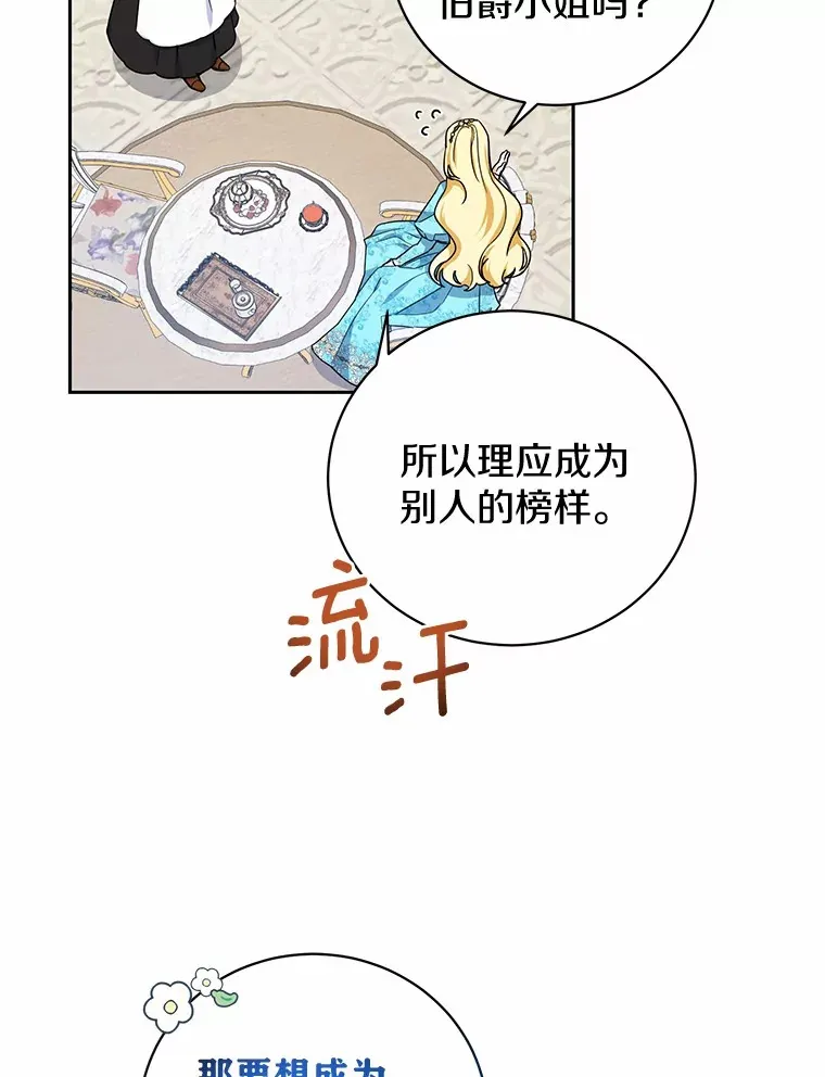 4.路人甲 第50页