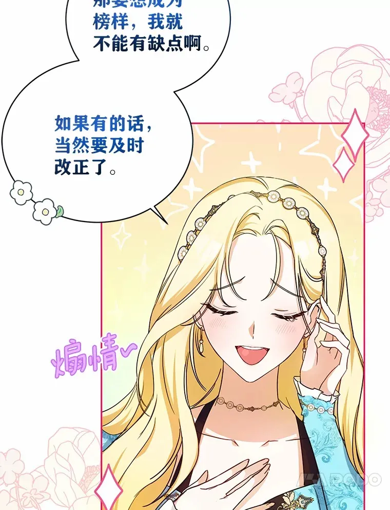 4.路人甲 第51页