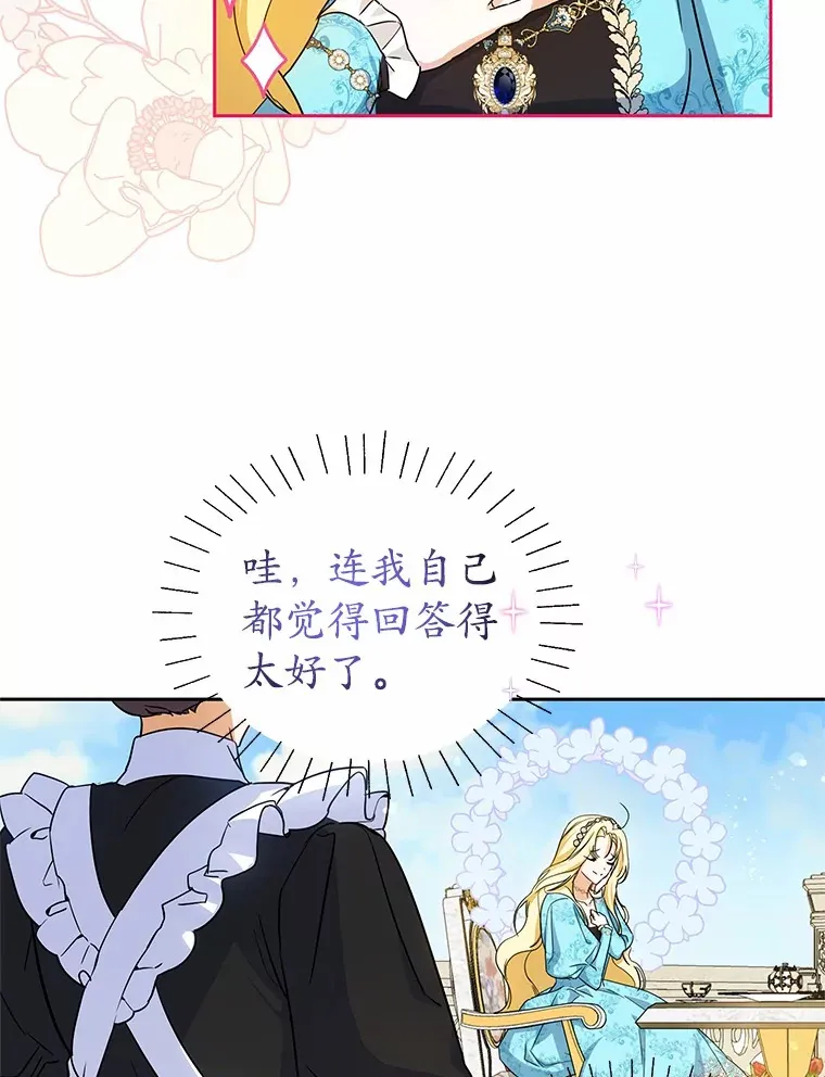 4.路人甲 第52页