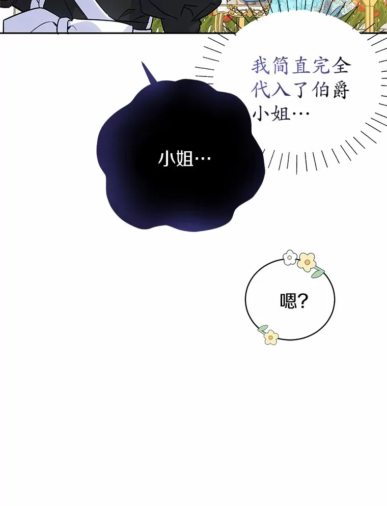 4.路人甲 第53页