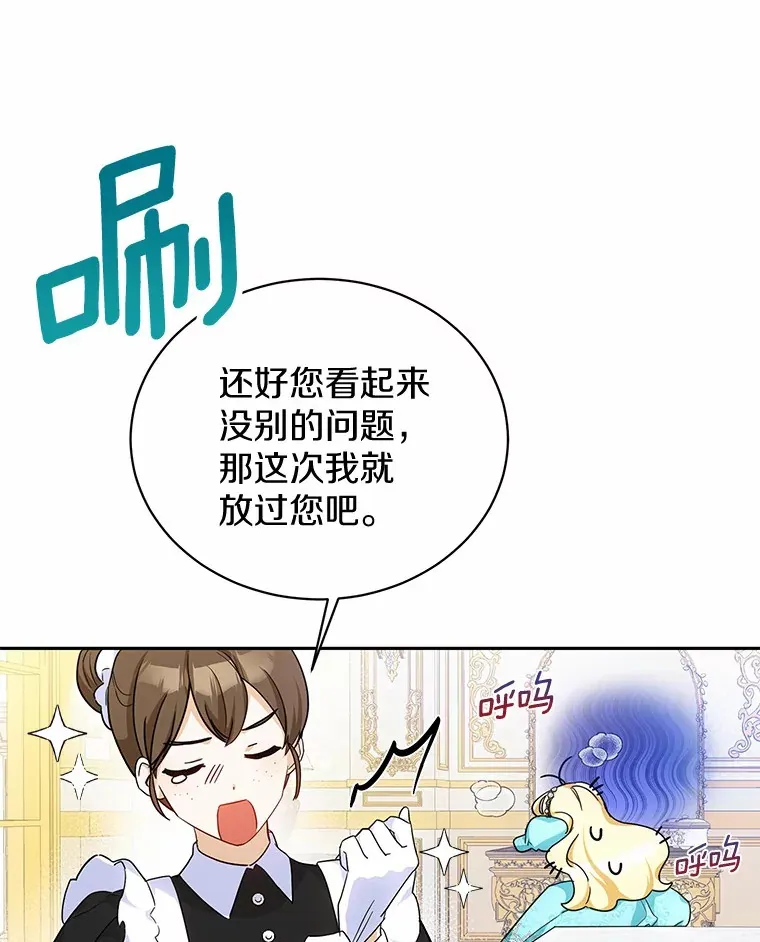 4.路人甲 第59页