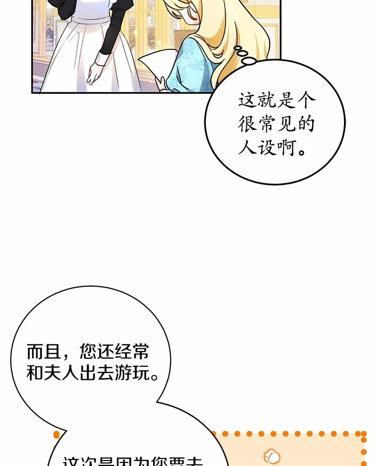 4.路人甲 第63页