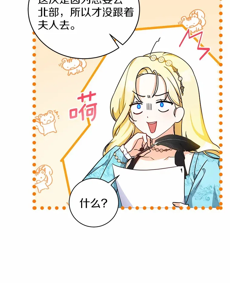 4.路人甲 第64页