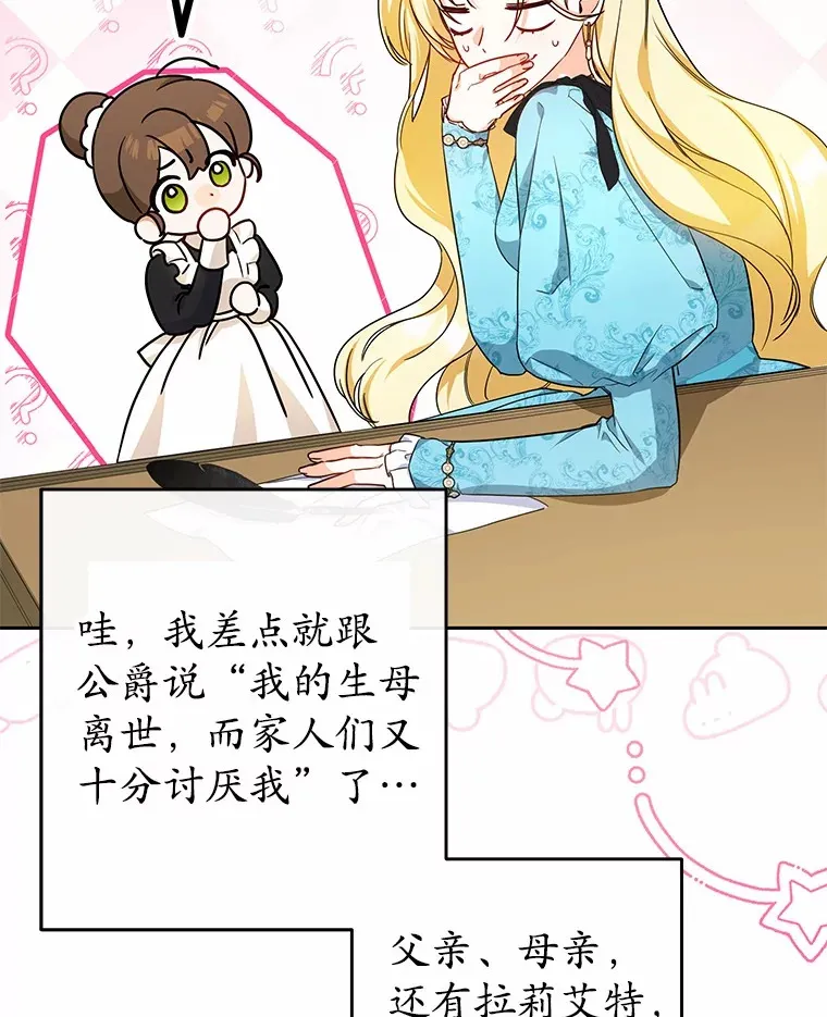 4.路人甲 第66页