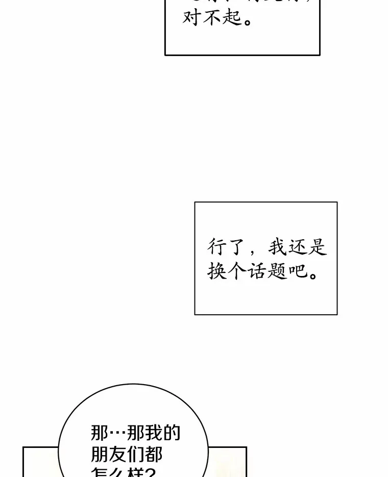 4.路人甲 第67页