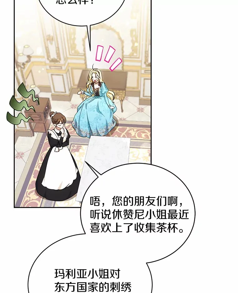 4.路人甲 第68页