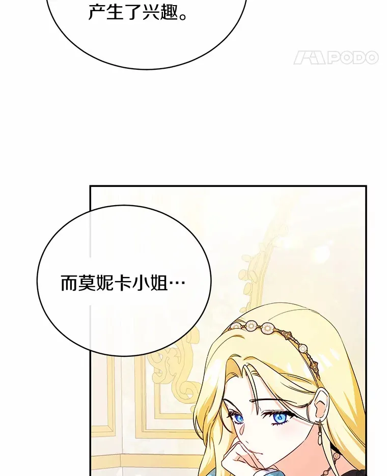 4.路人甲 第69页