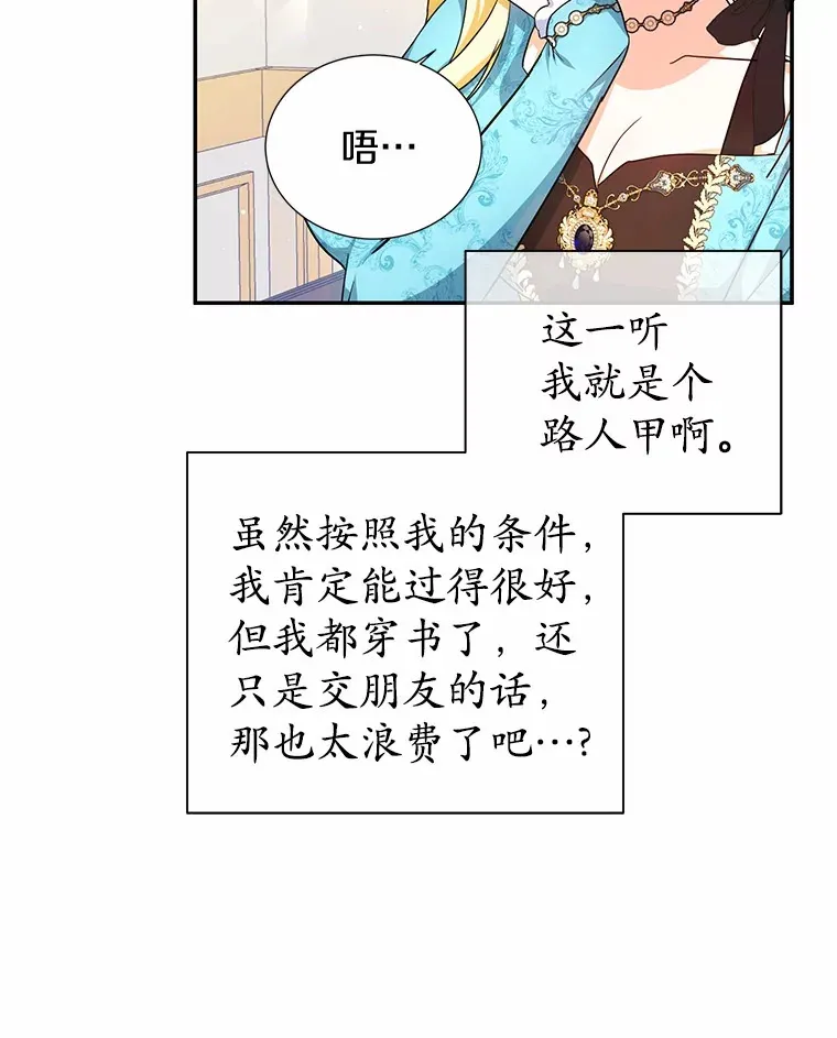 4.路人甲 第70页