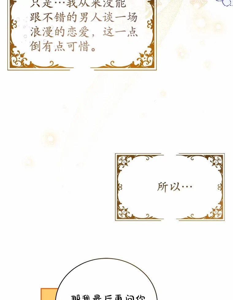 4.路人甲 第74页