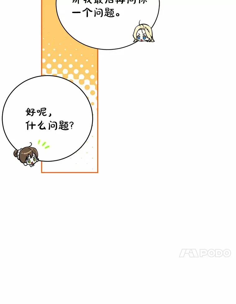 4.路人甲 第75页