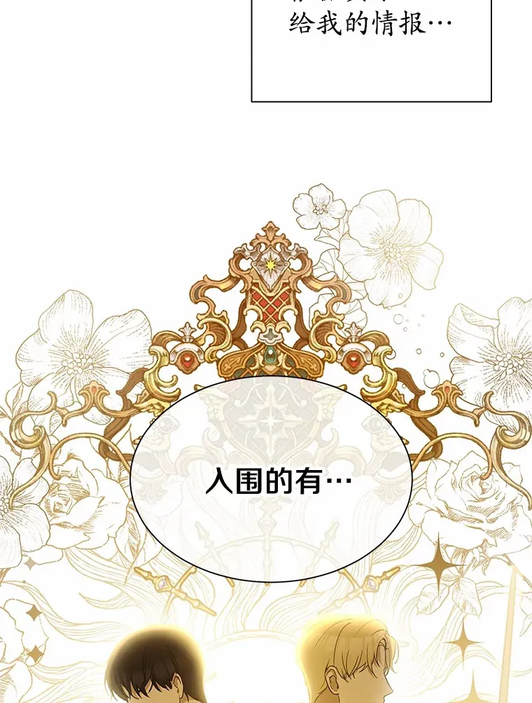 4.路人甲 第81页